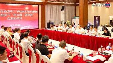 赣州经开区2023年三季度政企圆桌会在<a href='http://li0r.foqingxuan.com'>欧博压球下载</a>顺利召开